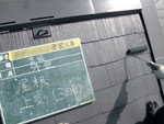 塗装